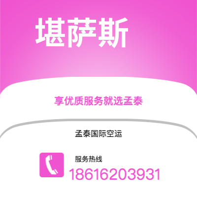 满洲里市到堪萨斯海运价格查询|满洲里市至美国堪萨斯国际海运整柜拼箱订舱2