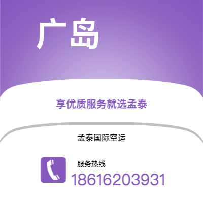 根河市到广岛海运价格查询|根河市至日本广岛国际海运整柜拼箱订舱2