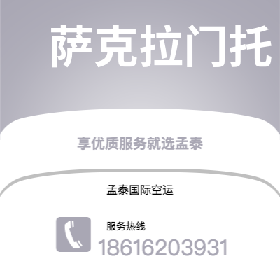 赣州市到萨克拉门托海运价格查询|赣州市至美国萨克拉门托国际海运整柜拼箱订舱2