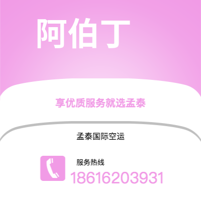 赣州市到阿伯丁海运价格查询|赣州市至英国阿伯丁国际海运整柜拼箱订舱2