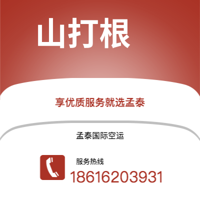 赣州市到山打根海运价格查询|赣州市至马来西亚山打根国际海运整柜拼箱订舱2