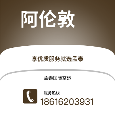 高安市到阿伦敦海运价格查询|高安市至美国阿伦敦国际海运整柜拼箱订舱2