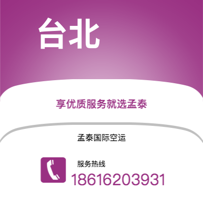 高安市到台北海运价格查询|高安市至中国台北国际海运整柜拼箱订舱2