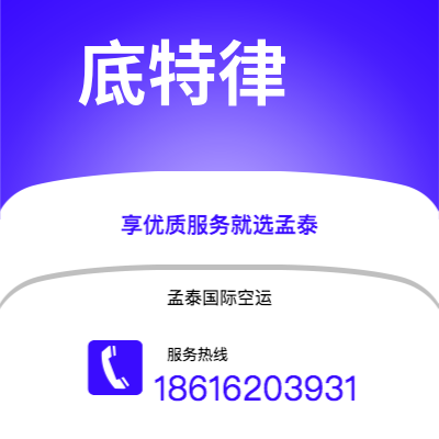 三河市到底特律海运价格查询|三河市至美国底特律国际海运整柜拼箱订舱2