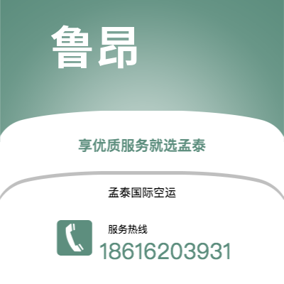 三河市到鲁昂海运价格查询|三河市至法国鲁昂国际海运整柜拼箱订舱2