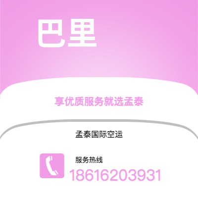 三河市到巴里海运价格查询|三河市至意大利巴里国际海运整柜拼箱订舱2