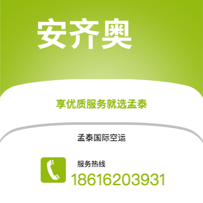 任丘市到安齐奥海运价格查询|任丘市至意大利安齐奥国际海运整柜拼箱订舱2