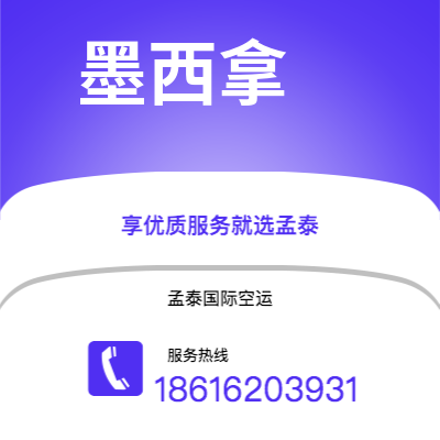 任丘市到墨西拿海运价格查询|任丘市至意大利墨西拿国际海运整柜拼箱订舱2