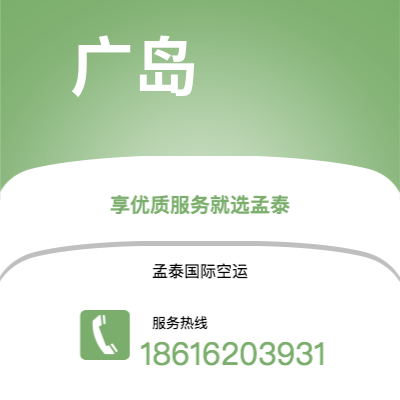 保定市到广岛海运价格查询|保定市至日本广岛国际海运整柜拼箱订舱2
