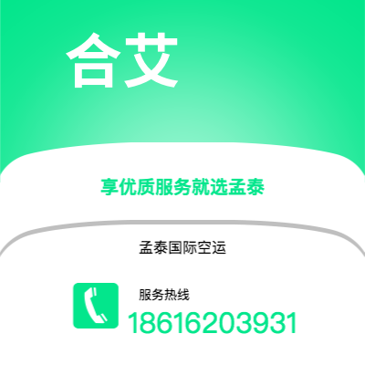 保定市到合艾海运价格查询|保定市至泰国合艾国际海运整柜拼箱订舱2