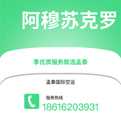 根河市到阿穆苏克罗海运价格查询|根河市至科特迪瓦阿穆苏克罗国际海运整柜拼箱订舱2