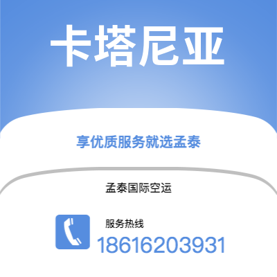 满洲里市到安托法加斯塔海运价格查询|满洲里市至智利安托法加斯塔国际海运整柜拼箱订舱2