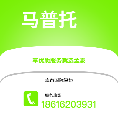根河市到马普托海运价格查询|根河市至莫桑比克马普托国际海运整柜拼箱订舱2
