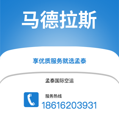 南宫市到马德拉斯海运价格查询|南宫市至印度马德拉斯国际海运整柜拼箱订舱2