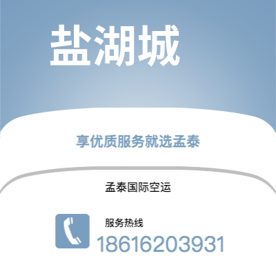 唐山市到盐湖城海运价格查询|唐山市至美国盐湖城国际海运整柜拼箱订舱2