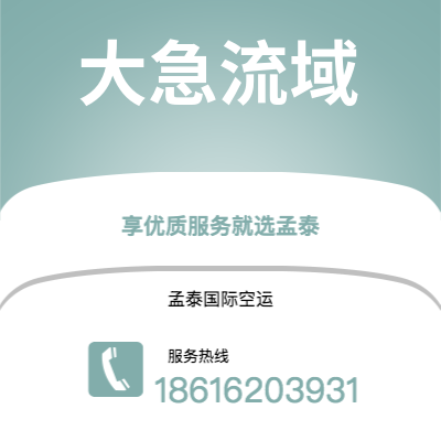 定州市到大急流域海运价格查询|定州市至美国大急流域国际海运整柜拼箱订舱2