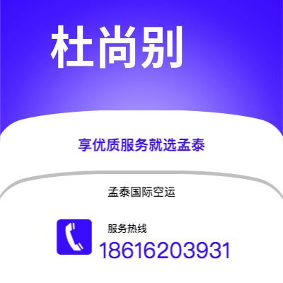 平泉市到杜尚别海运价格查询|平泉市至塔吉克斯坦杜尚别国际海运整柜拼箱订舱2