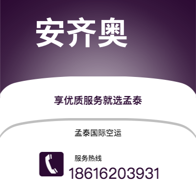 满洲里市到安齐奥海运价格查询|满洲里市至意大利安齐奥国际海运整柜拼箱订舱2