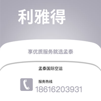 廊坊市到利雅得海运价格查询|廊坊市至沙特阿拉伯利雅得国际海运整柜拼箱订舱2