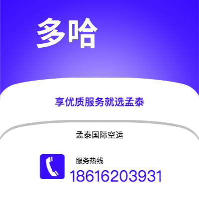 廊坊市到多哈海运价格查询|廊坊市至卡塔尔多哈国际海运整柜拼箱订舱2