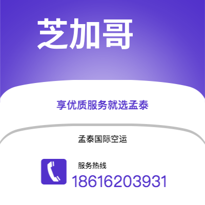 张家口市到芝加哥海运价格查询|张家口市至美国芝加哥国际海运整柜拼箱订舱2
