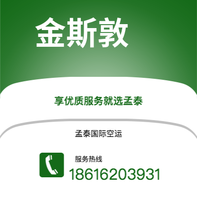 张家口市到金斯敦海运价格查询|张家口市至牙买加金斯敦国际海运整柜拼箱订舱2