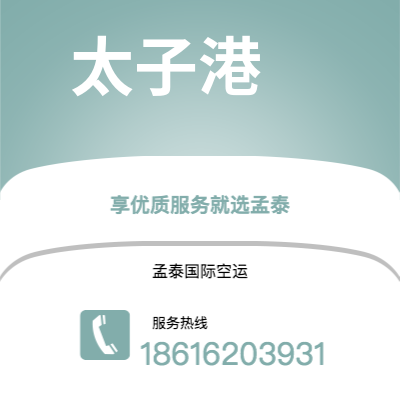 张家口市到太子港海运价格查询|张家口市至海地太子港国际海运整柜拼箱订舱2