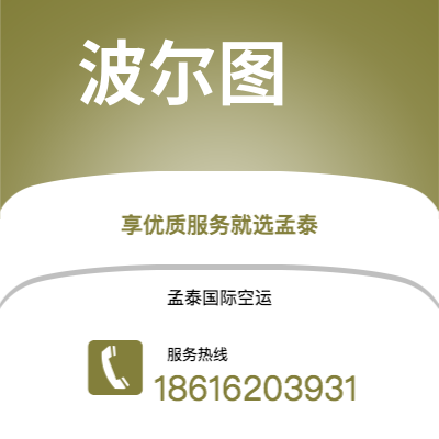 张家口市到波尔图海运价格查询|张家口市至葡萄牙波尔图国际海运整柜拼箱订舱2