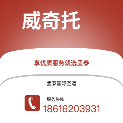承德市到威奇托海运价格查询|承德市至美国威奇托国际海运整柜拼箱订舱2