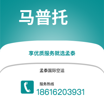 承德市到马普托海运价格查询|承德市至莫桑比克马普托国际海运整柜拼箱订舱2