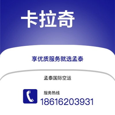 承德市到卡拉奇海运价格查询|承德市至巴基斯坦卡拉奇国际海运整柜拼箱订舱2