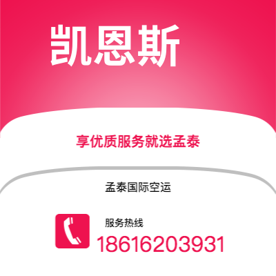 承德市到凯恩斯海运价格查询|承德市至澳大利亚凯恩斯国际海运整柜拼箱订舱2