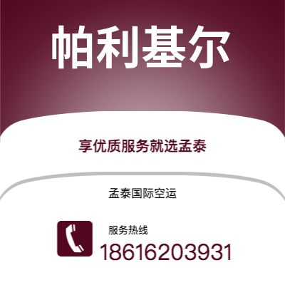 根河市到帕利基尔海运价格查询|根河市至密克罗尼西亚帕利基尔国际海运整柜拼箱订舱2