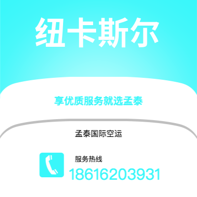 晋州市到纽卡斯尔海运价格查询|晋州市至英国纽卡斯尔国际海运整柜拼箱订舱2