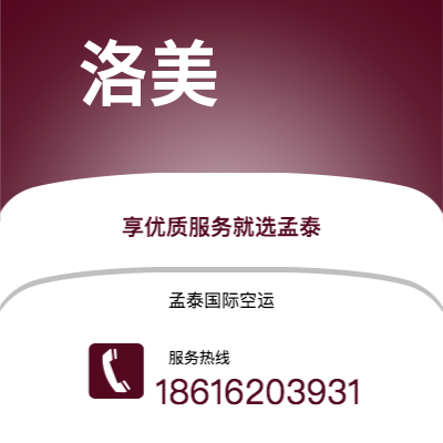 武安市到洛美海运价格查询|武安市至多哥洛美国际海运整柜拼箱订舱2