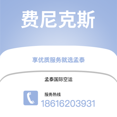 沙河市到费尼克斯海运价格查询|沙河市至美国费尼克斯国际海运整柜拼箱订舱2
