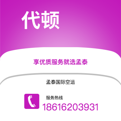 沧州市到代顿海运价格查询|沧州市至美国代顿国际海运整柜拼箱订舱2