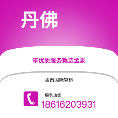 沧州市到丹佛海运价格查询|沧州市至美国丹佛国际海运整柜拼箱订舱2