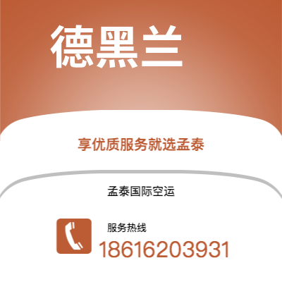 沧州市到德黑兰海运价格查询|沧州市至伊朗德黑兰国际海运整柜拼箱订舱2