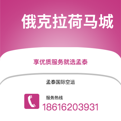 根河市到俄克拉荷马城海运价格查询|根河市至美国俄克拉荷马城国际海运整柜拼箱订舱2
