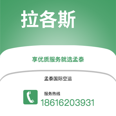 满洲里市到拉各斯海运价格查询|满洲里市至尼日利亚拉各斯国际海运整柜拼箱订舱2