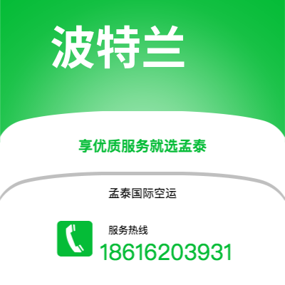 满洲里市到西棕榈滩海运价格查询|满洲里市至美国西棕榈滩国际海运整柜拼箱订舱2