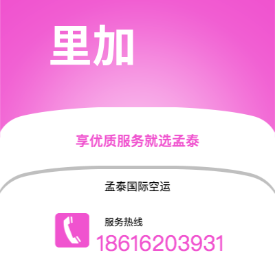 河间市到里加海运价格查询|河间市至拉托维亚里加国际海运整柜拼箱订舱2