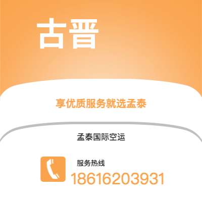 河间市到古晋海运价格查询|河间市至马来西亚古晋国际海运整柜拼箱订舱2