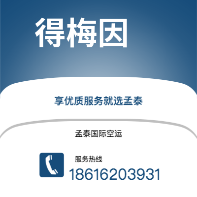 满洲里市到得梅因海运价格查询|满洲里市至美国得梅因国际海运整柜拼箱订舱2