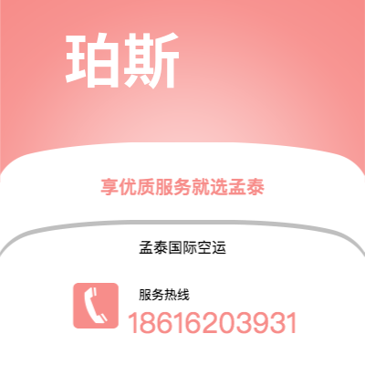根河市到珀斯海运价格查询|根河市至澳大利亚珀斯国际海运整柜拼箱订舱2