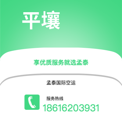 根河市到平壤海运价格查询|根河市至朝鲜平壤国际海运整柜拼箱订舱2