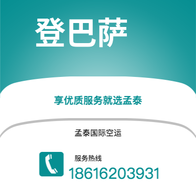 涿州市到登巴萨海运价格查询|涿州市至印度尼西亚登巴萨国际海运整柜拼箱订舱2