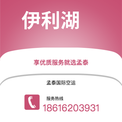石家庄市到伊利湖海运价格查询|石家庄市至美国伊利湖国际海运整柜拼箱订舱2