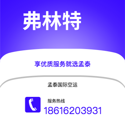 石家庄市到弗林特海运价格查询|石家庄市至美国弗林特国际海运整柜拼箱订舱2
